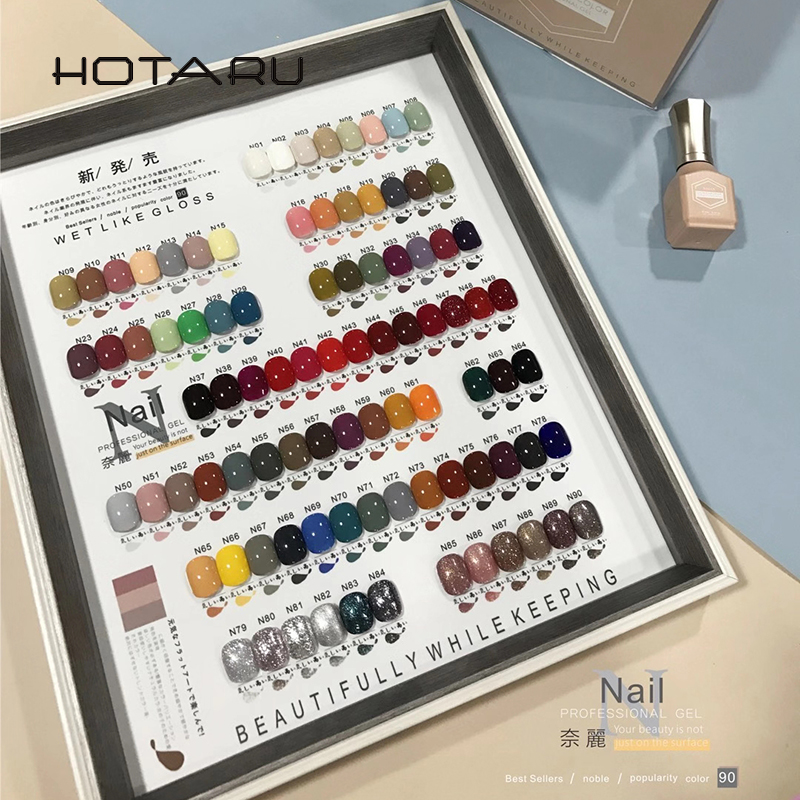 HOTARU甲油胶奈丽Nail90色60色秋冬新款北欧时尚美甲店专用套装胶