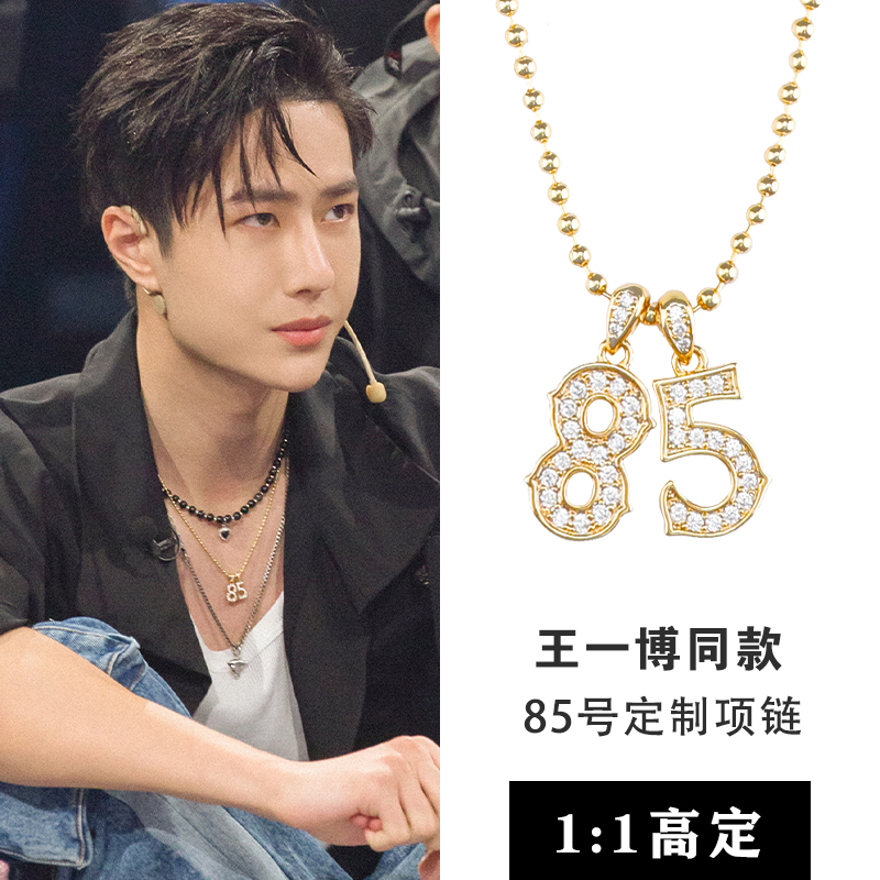 王一博同款项链85号数字吊坠金色定制锁骨链叠带黑玛瑙小众设计感
