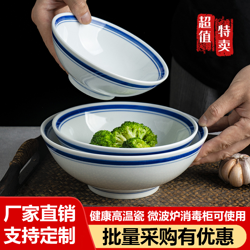 蓝边碗定制印logo复古老式家用饭碗汤面碗陶瓷碗饭店面馆专用餐具