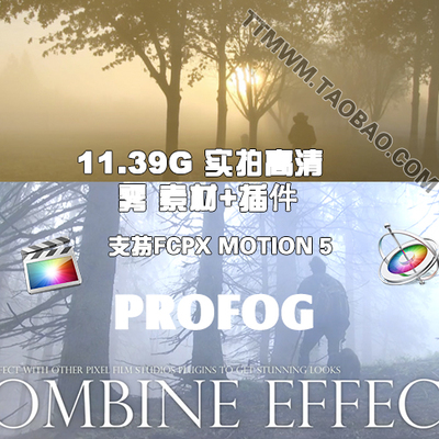 fcpx PROFOG 11.39G 实拍高清雾素材+插件 FINAL CUT PRO X