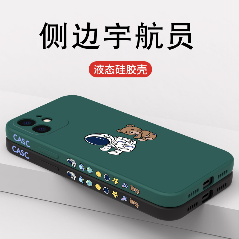 适用于苹果11iphone11Pro Max男女情侣2022年新款卡通侧边宇航员液态硅胶全包防摔超薄ins潮牌网红限量版直边在类目 3C数码配件, 手机配件, 手机保护套/壳中 - 来自Buy2taobao.com提供专业的淘宝代购服务