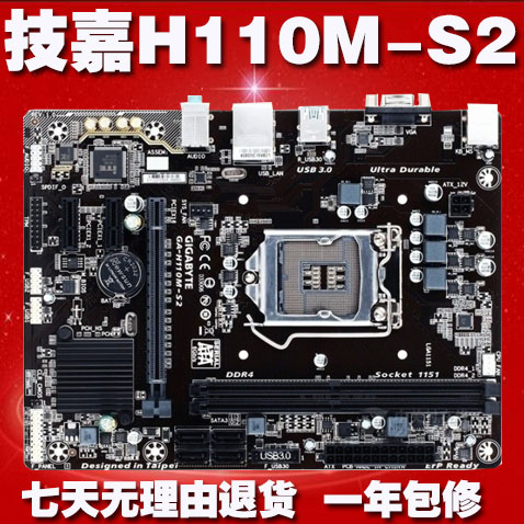 三年保修 Gigabyte/技嘉 H110M-S2  1151 DDR4 主板