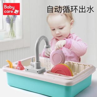 babycare儿童洗碗机玩具电动出水女孩宝宝过家家厨房套装仿真厨具