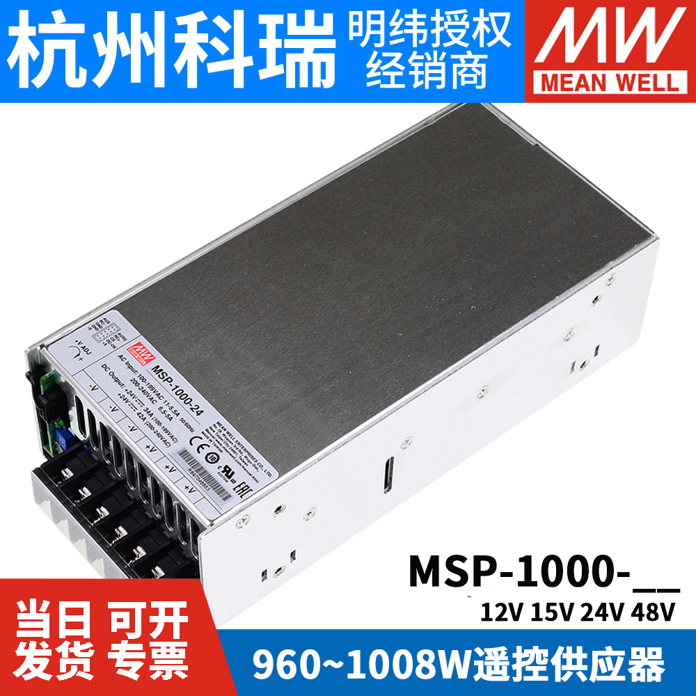 MSP12V/24V/36V48V15V7.5V开关电源100/200/300/450/600/1000