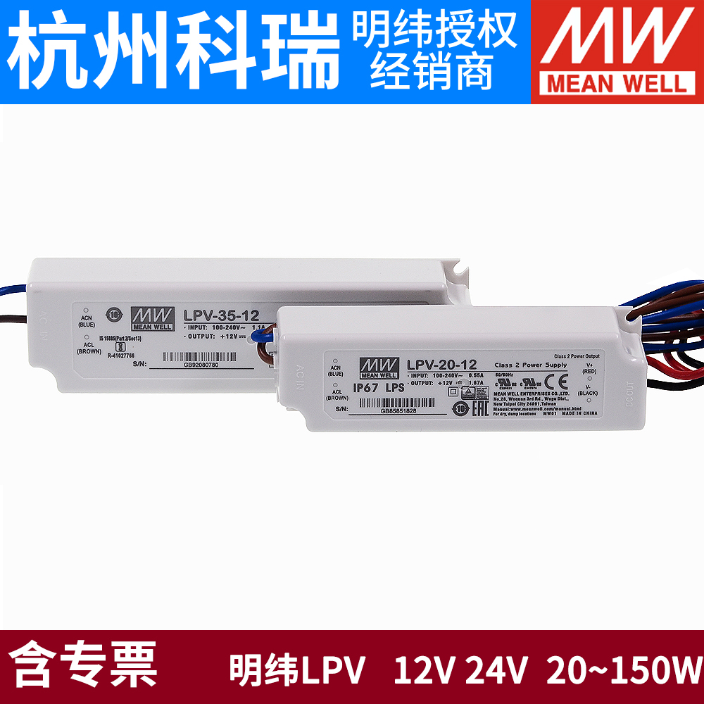 LPV/LPVL电源5V/12V/15V/24V/48V恒压LED驱动器20/35/60/100/150W