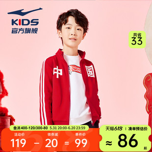 鸿星尔克童装儿童春夏运动上衣中国红色大童开衫卫衣男女同款外套