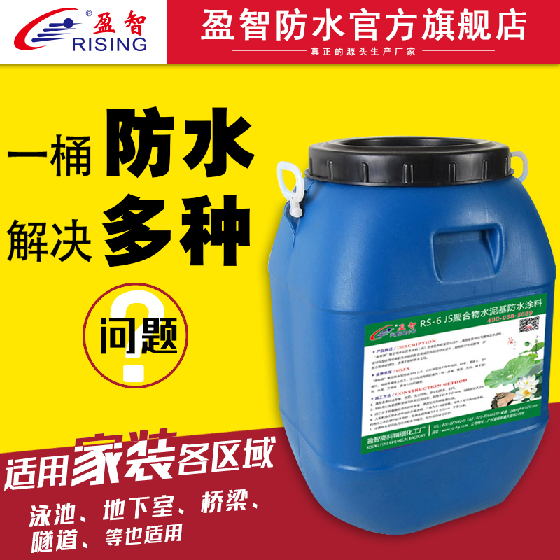 JS聚合物水泥基防水砂漿 裝修塗料 屋頂廚衛內外牆地面補漏材料在類目 基礎建材, 防水材料(新), 防水塗料中 - 來自Buy2taobao.com提供專業的淘寶代購服務