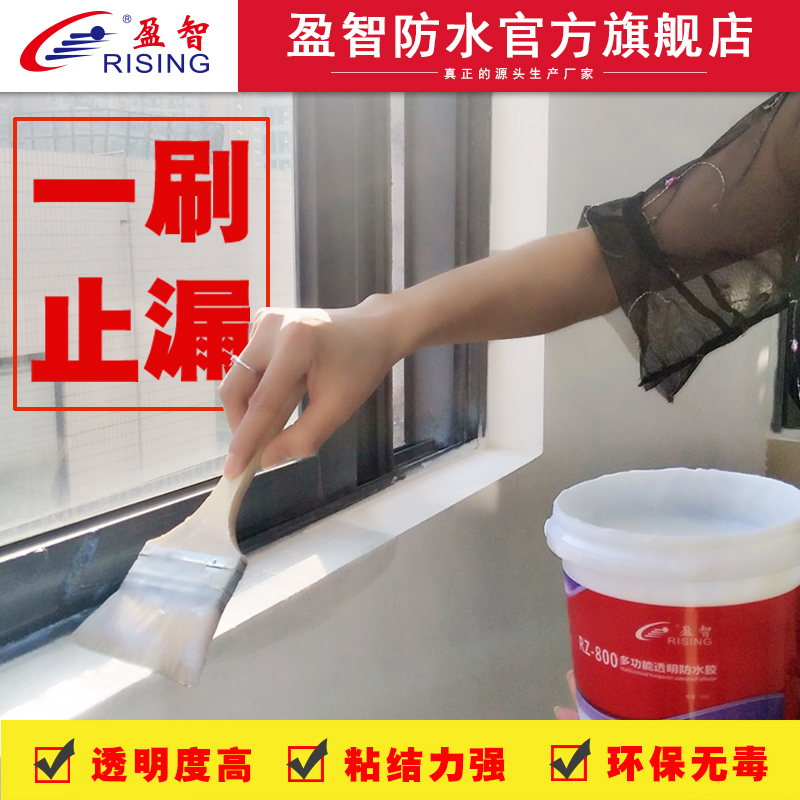 外牆專用透明的防水膠 廁所牆面內牆滲水防潮 內牆防水膠防黴塗料在類目 基礎建材, 油漆, 油漆輔料, 防水塗料中 - 來自Buy2taobao.com提供專業的淘寶代購服務