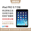 Apple PRO9.7 Inch hand ipad computer Card Flat WIFI Card Eat chicken game Apple PRO9.7 Inch hand ipad computer Card Flat WIFI Card Eat chicken game