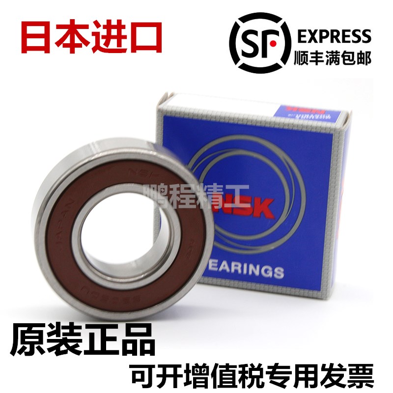 进口NSK轴承6200 6201 6202 6203 6204 6205 6206 6207 ZZ DDU VV在类目 五金/工具, 机械五金, 滚动轴承, 深沟球轴承中 - 来自Buy2taobao.com提供专业的淘宝代购服务