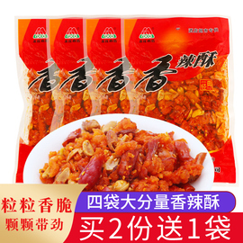 4袋720g米氏香辣酥香脆椒麻辣花生香辣脆油炸辣椒下酒菜花生零食