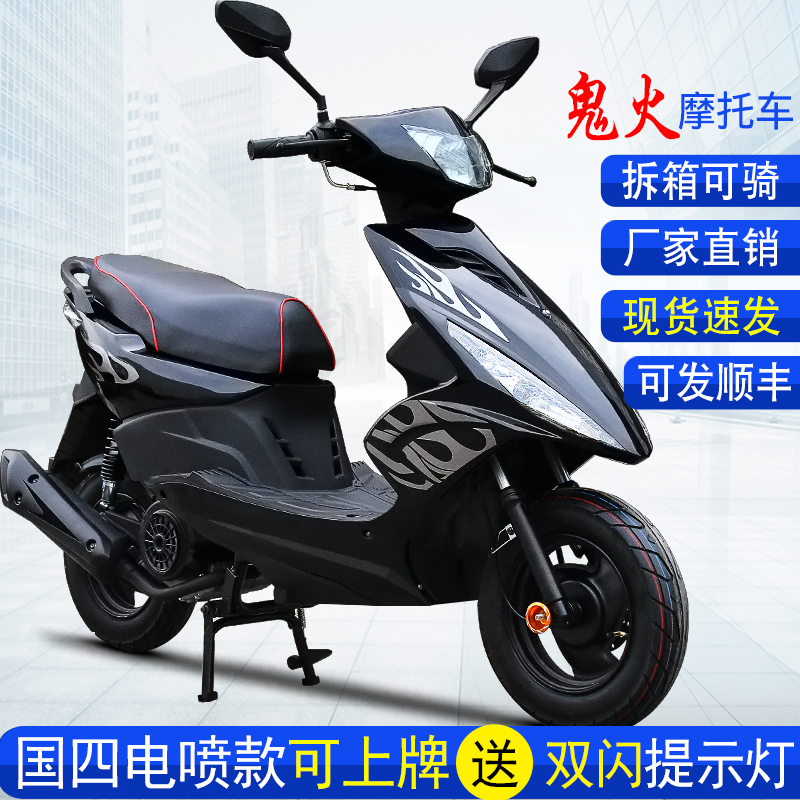 国四电喷鬼火战速摩托车RSZ125cc踏板摩托车一代代助力车街车跑车|ruв категории мотоцикл/оборудование/аксессуары, мотоцикл - от Buy2taobao.com для оказания профессиональной услуги покупки агента Taobao