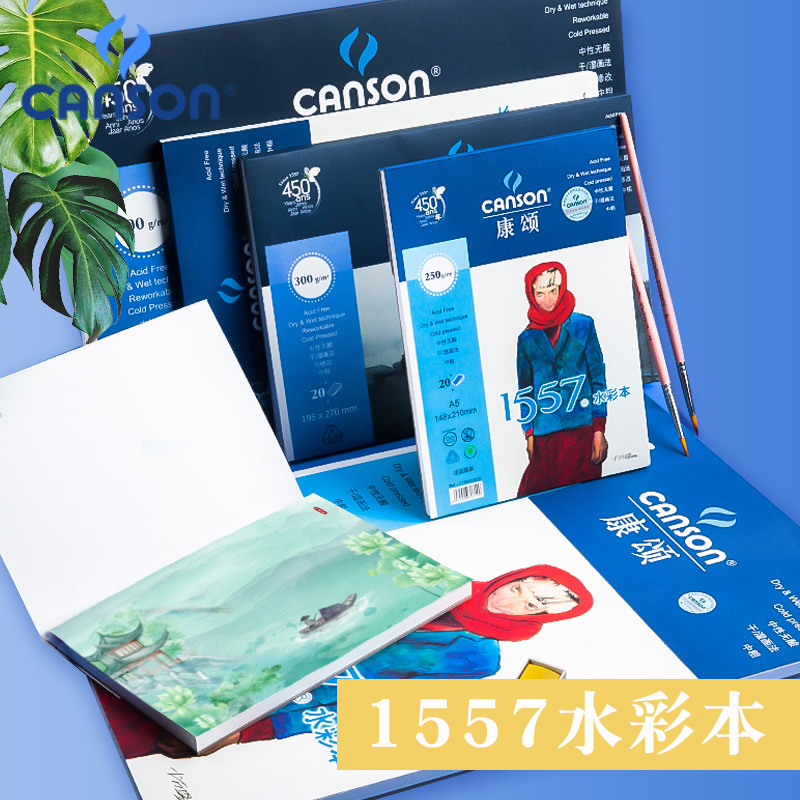 法國康頌1557水彩本250g300g中粗水彩紙16k32k4k8k手繪彩畫本卷筒在類目 電子詞典/電紙書/文化用品, 畫具/畫材/書法用品, 素描/素寫本中 - 來自Buy2taobao.com提供專業的淘寶代購服務