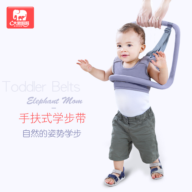 elephant mom Toddler Infants Walk Standing Child Artifact ventilation baby Leashesin the Diapers/Care/Feeding/Push lathe , Strap/Toddler/Travel goods , Toddler category - from Buy2taobao.com to provide professional Taobao agent buy service