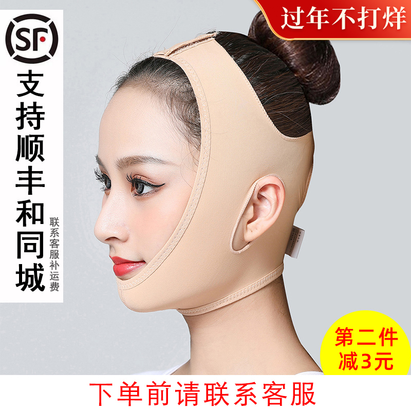 抖音v脸神器瘦脸面贴提拉紧致睡眠头套面罩线雕绷带塑形男女通用在类目 个人护理/保健/按摩器材, 美容/美体辅助工具, 瘦脸机/瘦脸工具中 - 来自Buy2taobao.com提供专业的淘宝代购服务