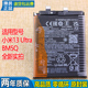 适用小米13 Ultra手机电池BM5Q原装电池小米13原厂正品BP4G锂电板