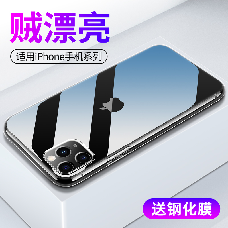 睿昇适用苹果11手机壳iPhone11Pro max保护套11超薄promax镜头全包边透明pm新款防摔硅胶男女生个性创意外壳