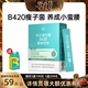 乐力b420益生菌女性身材管理大人肠胃益生元官方旗舰店正品