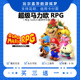 任天堂 switch 超级马力欧RPG下载版数字版游戏中文版买三送一