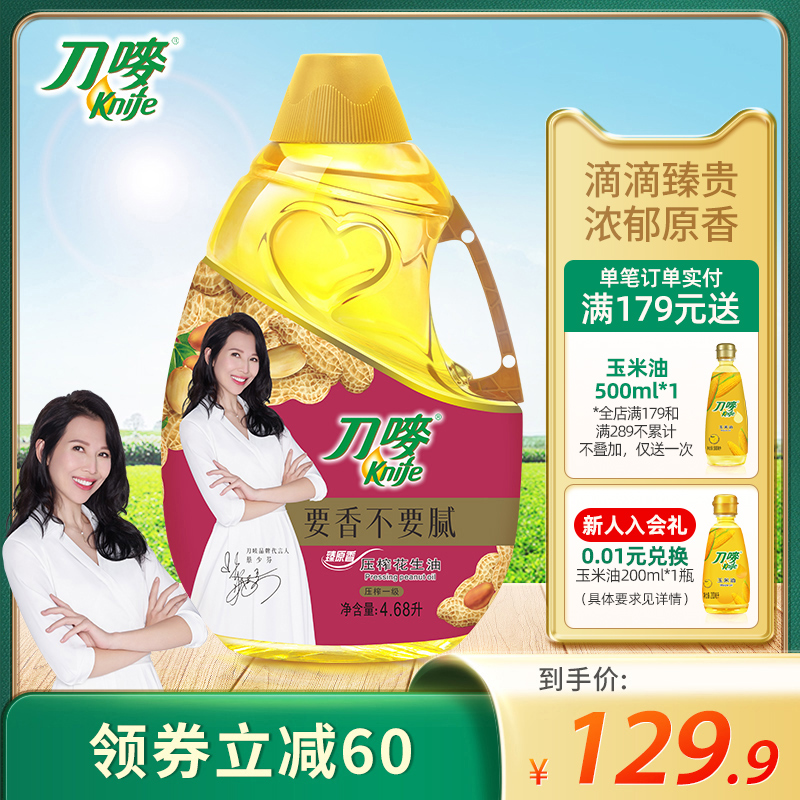 刀唛臻原香花生油4.68L一级压榨家用官方旗舰店食用油刀麦knife|msdalam kategori beras/Utara-Selatan barangan kering/perasa, minyak masak/minyak berperisa, minyak kacang tanah - dari Buy2taobao.com untuk memberikan perkhidmatan ejen Taobao profesional membeli