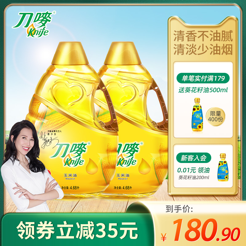 刀唛官方旗舰店玉米油4.68L*2 烘焙专用蛋糕食用家用食用油-新在类目 粮油米面/南北干货/调味品, 食用油/调味油, 玉米油中 - 来自Buy2taobao.com提供专业的淘宝代购服务