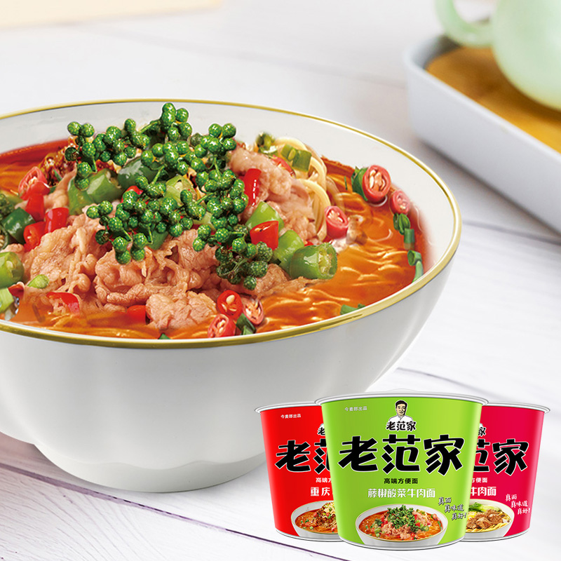 今麦郎老范家速食非油炸泡面免煮方便面麻辣重庆小面3桶装|msdalam kategori beras/Utara-Selatan barangan kering/perasa, makanan segera yang mudah, mi segera/peminat/bihun - dari Buy2taobao.com untuk memberikan perkhidmatan ejen Taobao profesional membeli