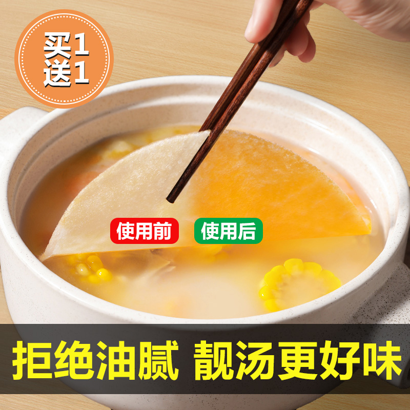 日式吸油纸食物专用厨房煲汤炖喝汤用食品级家用食用滤油纸吸油膜