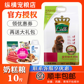 伊萨狗粮尚品萨摩耶幼犬粮金毛奶糕泰迪贵宾银狐小中大型5kg10斤