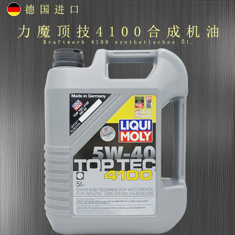 正品德國原裝進口力魔頂技4100全合成機油5W-40 5L 3701/9511在類目 汽車/用品/配件/改裝, 汽車美容/保養/維修, 汽車養護品, 汽車發動機機油中 - 來自Buy2taobao.com提供專業的淘寶代購服務