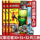 【赠海报+乐高玩具】包邮 LEGO乐高幻影忍者杂志第30+31+32 三册 乐高杂志儿童益智游戏漫画故事书 乐高幻影忍者杂志