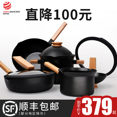 【亲爱的客栈同款】悦味锅组套装可拆卸创意平底不粘家用炒菜锅具