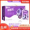 9月生产蒙牛酸酸乳蓝莓口味250mL*24酸酸甜甜促销多省包邮 9月生产蒙牛酸酸乳蓝莓口味250mL*24酸酸甜甜促销多省包邮