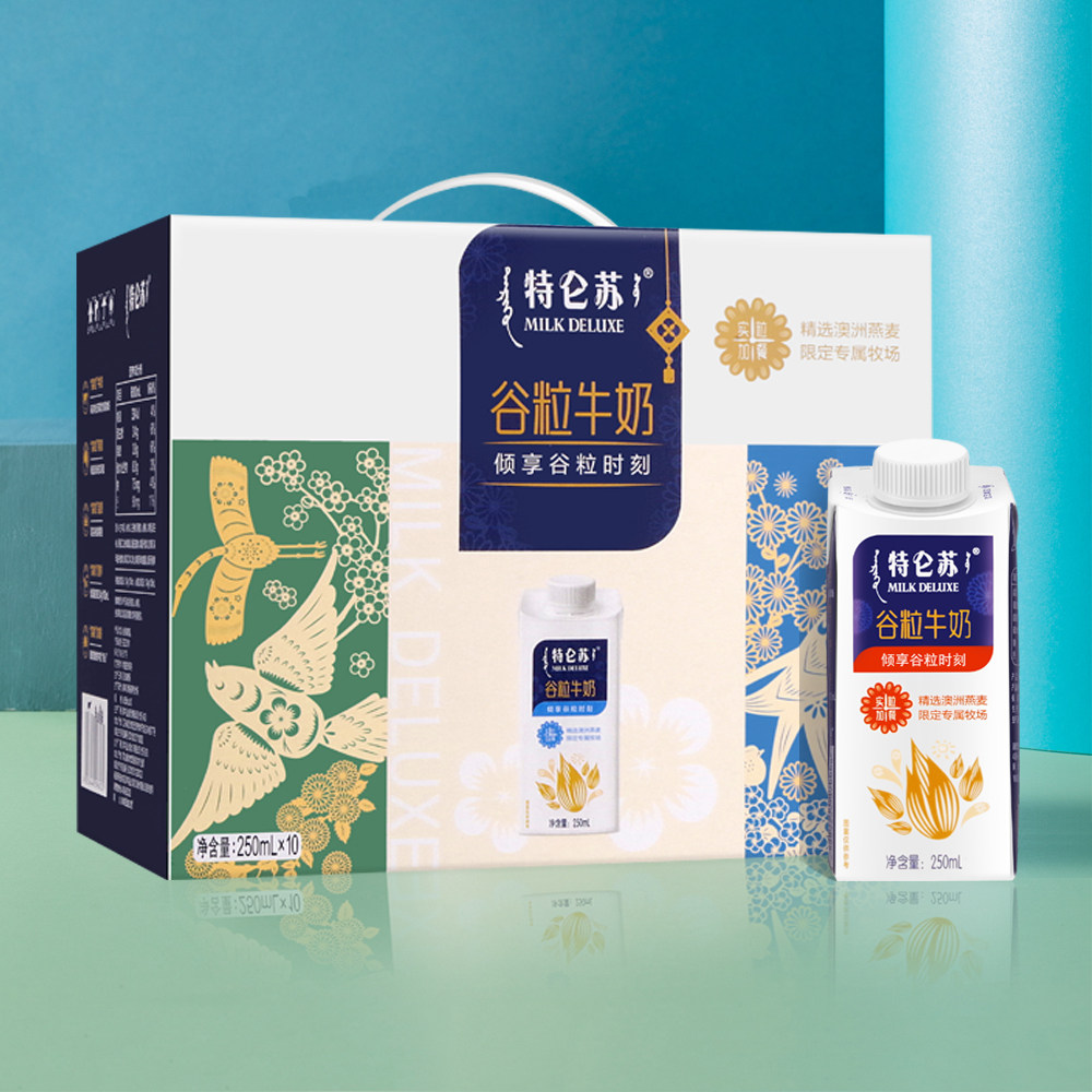 新日期蒙牛特仑苏谷粒牛奶250ml*10盒早餐营养低脂优惠包邮