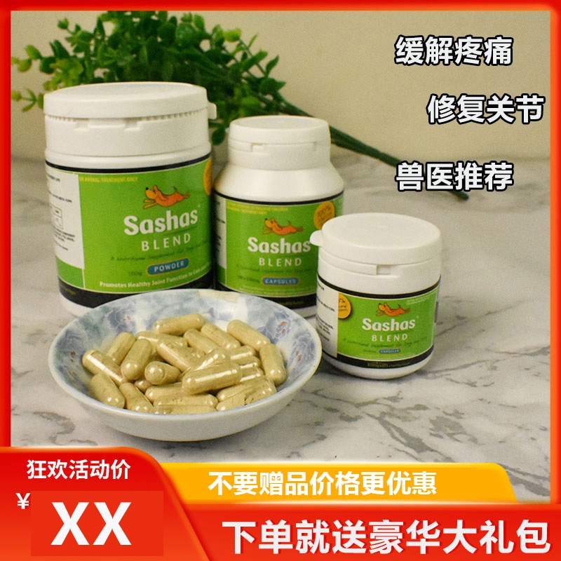 萨沙宠物软骨素犬猫100粒Sash