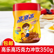 Go Lego strong-scented cocoa solid drink hot chocolate instant cocoa powder nutritious breakfast brew 350g