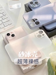 爆款磨砂冰壳不发黄适用iphone15promax苹果14手机壳超薄13防汗防指纹12裸机11半透明新款散热高级感xs简约