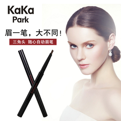 正品KAKA PARK双头旋转自动眉笔防水防汗一字眉卡画眉粉带刷包邮