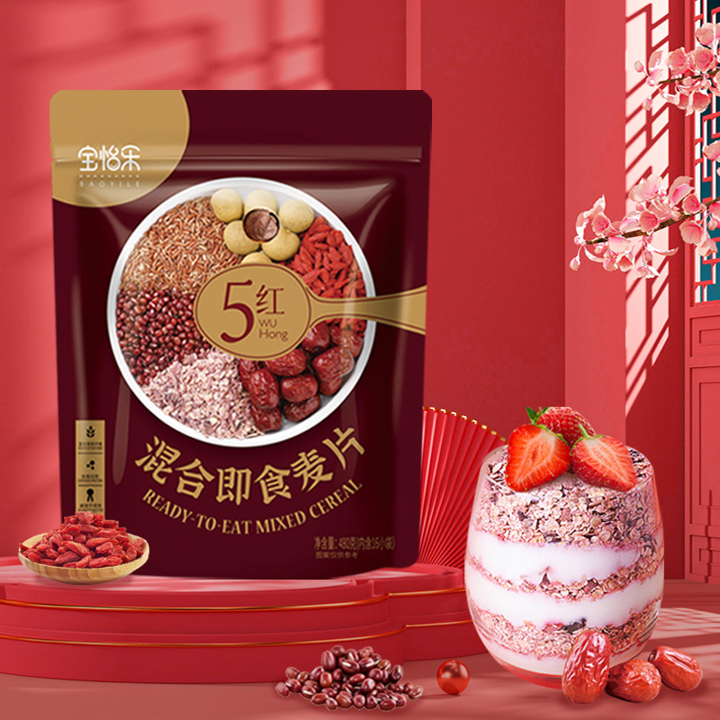 宝怡乐五红混合即食燕麦片速食冲饮早餐轻食冲泡营养食品在类目 咖啡/麦片/冲饮, 冲饮谷物/麦片, 蔬菜谷物混合麦片中 - 来自Buy2taobao.com提供专业的淘宝代购服务