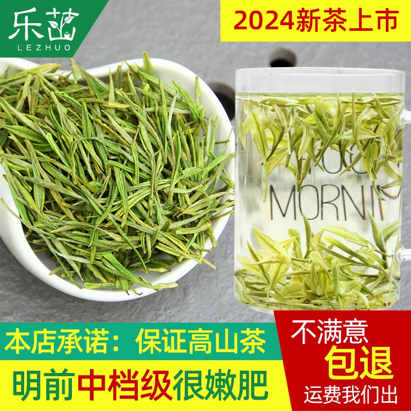 2024年新茶-乐茁珍稀安吉白茶-