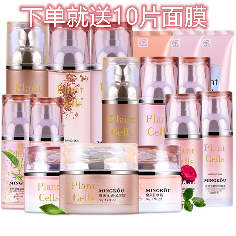 名蔻化妆品正品植物酵素护肤品补水保湿抗致提亮水乳霜多规格