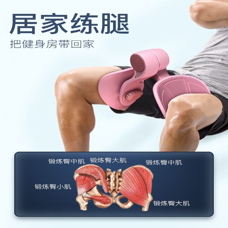 凯格尔收缩盆底肌瘦腿夹腿神器男盘底肌训练器美腿运动器材括约肌