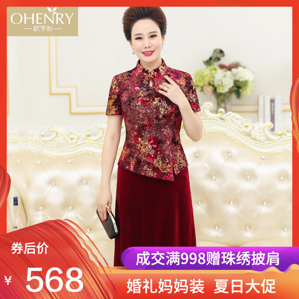 欧亨利喜婆婆装婚宴礼服长款两件套复古中式结婚庆婚礼妈妈装套装