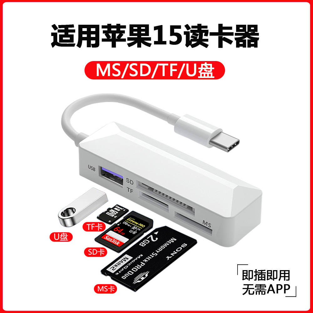 ms卡读卡器索尼ccd相机记忆棒s