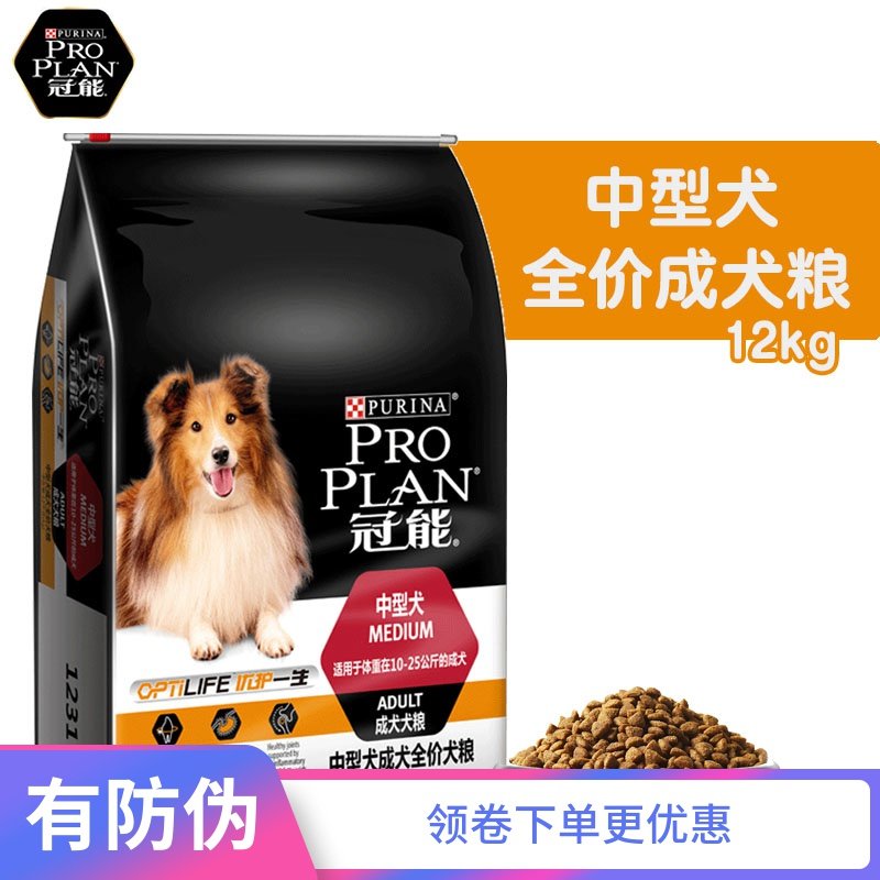 冠能狗粮12kg宠物中大型犬金毛萨摩耶边牧德牧赛犬通用型幼成犬粮
