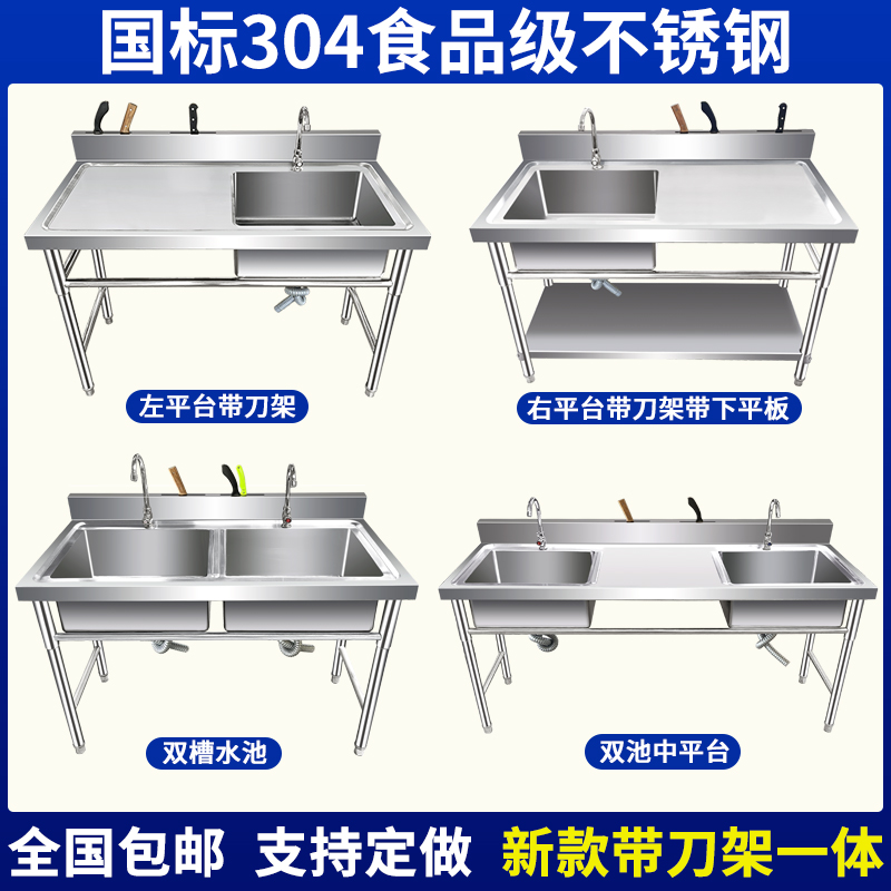 304不锈钢水池洗菜盆洗碗池双池单槽带平台刀架商用家用厨房定做