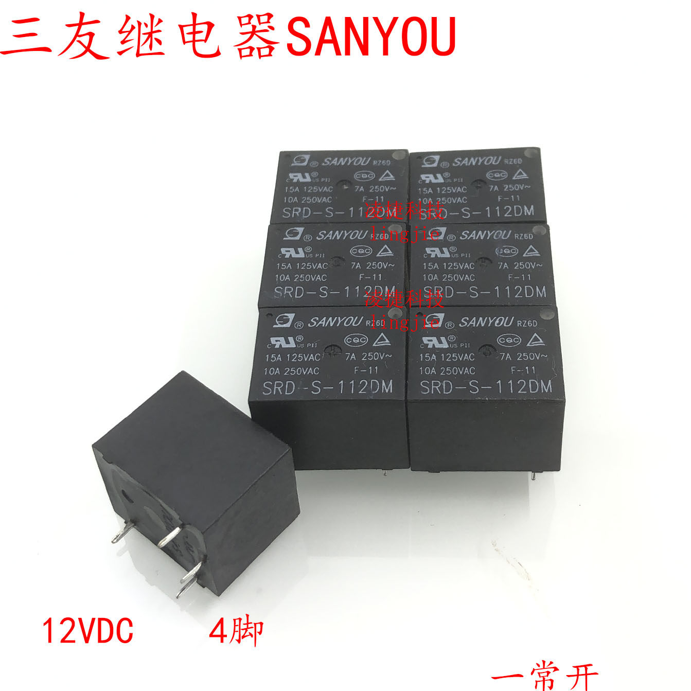 三友继电器sanyousrds112dm12vdc4脚t73常开10a3ff继电器