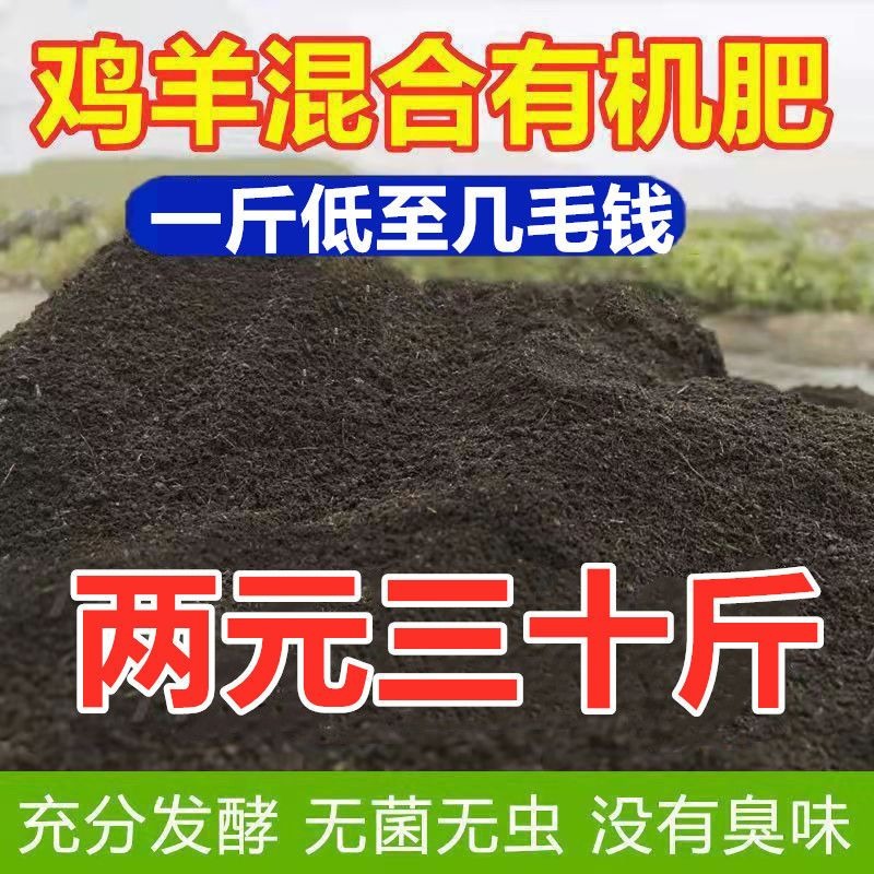 发酵羊粪有机肥鸡粪肥种菜30斤果树