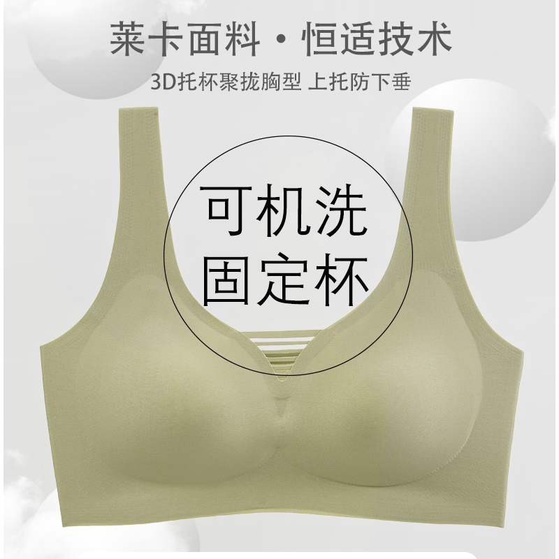 固定杯无痕美背运动内衣女新款2023乳胶大小胸聚拢无钢圈文胸薄款