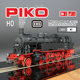 火车模型PIKO50655/659 50662/652/665/668 BR93数码音效烟效蒸汽