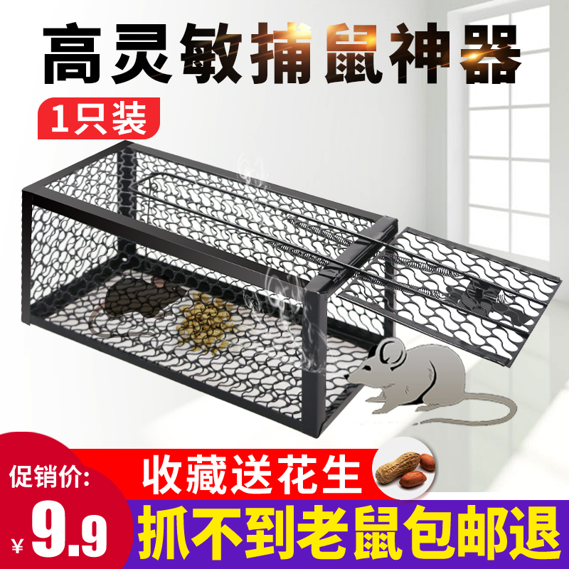 老鼠笼一窝端家用耗子连续捉抓逮全自动超强灭捕鼠器神器室内高效